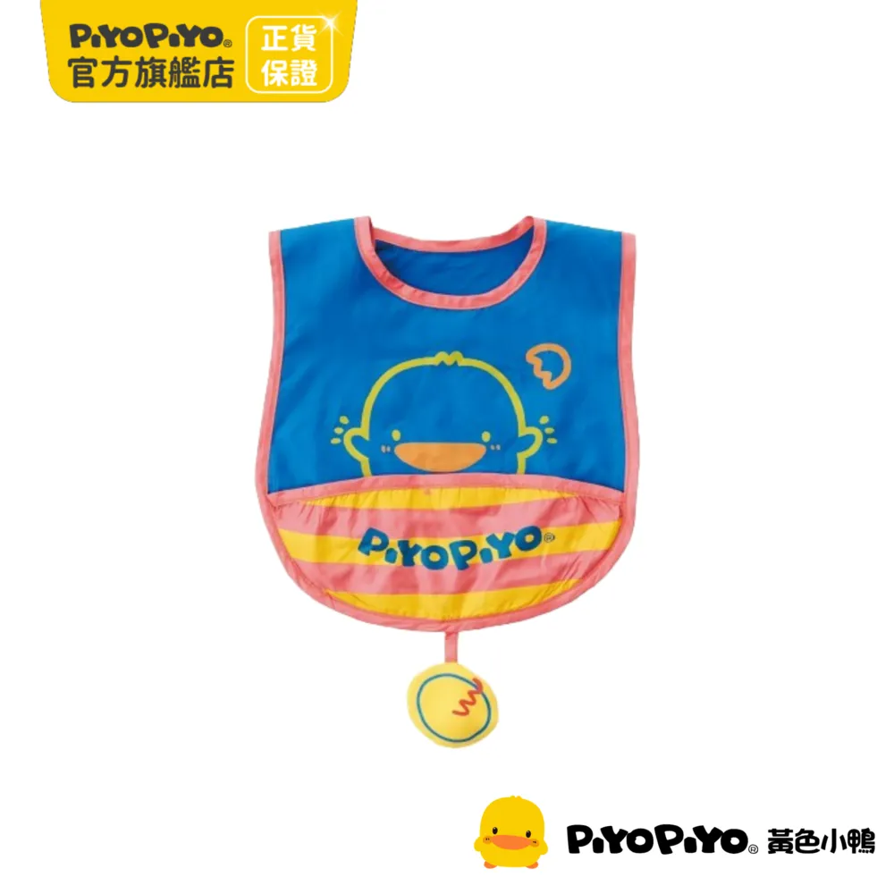 PiyoPiyo 黃色小鴨 防水抗髒污長袖圍兜飯兜畫畫衣 歷史價格詳細信息
