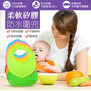 【蔓葆】矽膠 兒童餐具系列 圍兜 歷史價格詳細信息