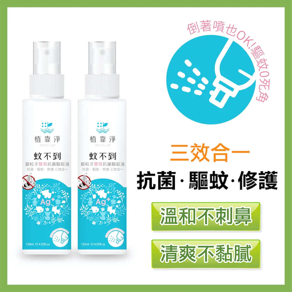 植靠淨SPOTLESS 銀粒子防疫抗菌隨身組(75%酒 精乾洗手液35mlX5+茶樹抗菌噴霧35mlX5) 歷史價格詳細信息