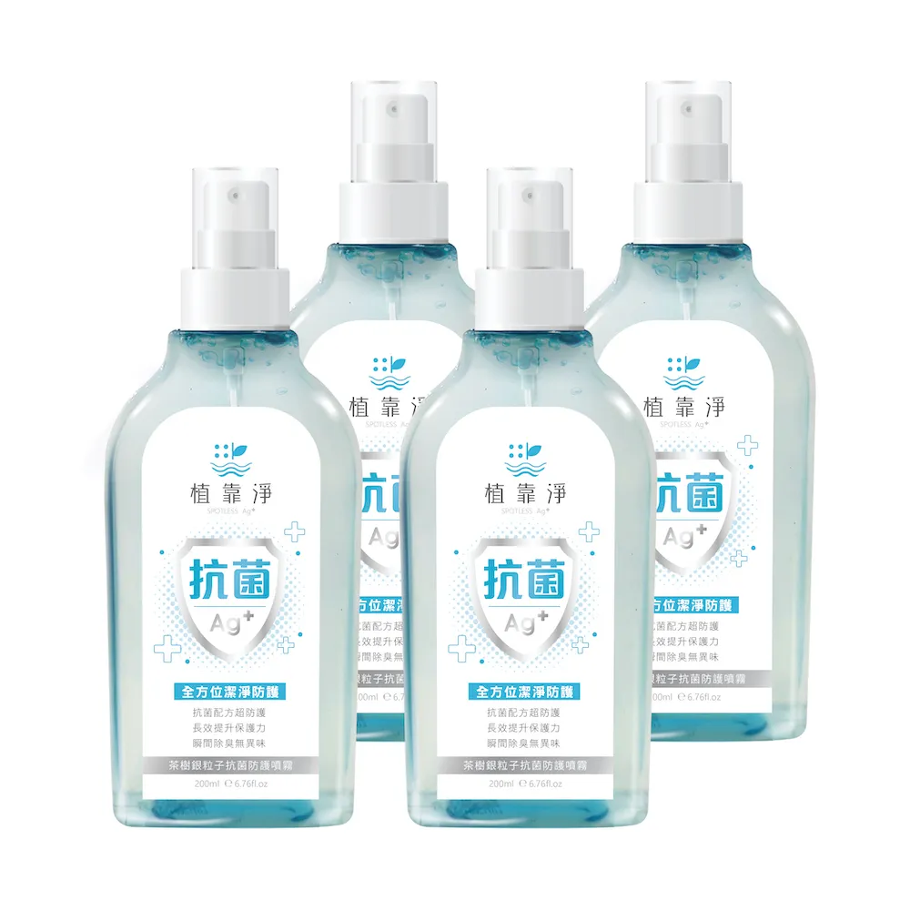 【植靠淨】茶樹銀粒子抗菌防護噴霧200mlX4入組(銀粒子長效抗菌 除臭 防疫必備) 價格比較,價格查詢,歷史價格詳細信息