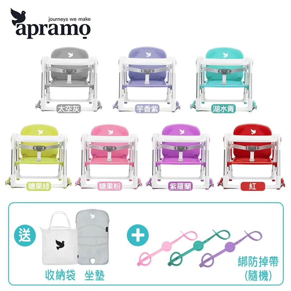 《apramo旅行餐椅贈品》提袋/坐墊 請勿直接下單 歷史價格詳細信息
