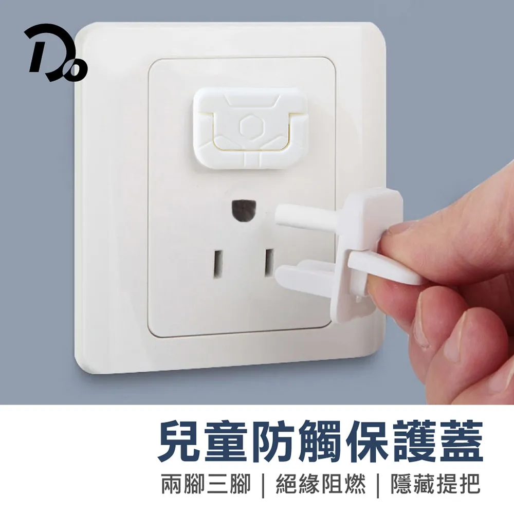 防觸電插座保護蓋 歷史價格詳細信息