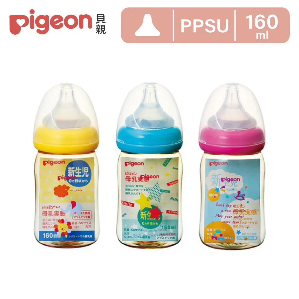 【Pigeon 貝親】寬口母乳實感PPSU奶瓶240ml(3款) 歷史價格詳細信息
