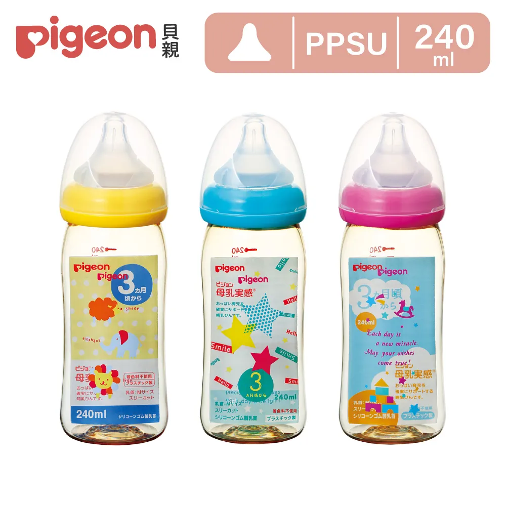 【Pigeon 貝親】寬口母乳實感PPSU奶瓶240ml(3款) 歷史價格詳細信息
