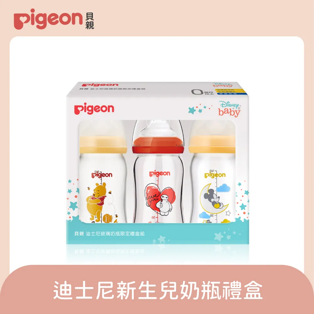 Pigeon 貝親 寬口玻璃奶瓶160mlx2入 送安撫奶嘴S(小花/汽車) 歷史價格詳細信息