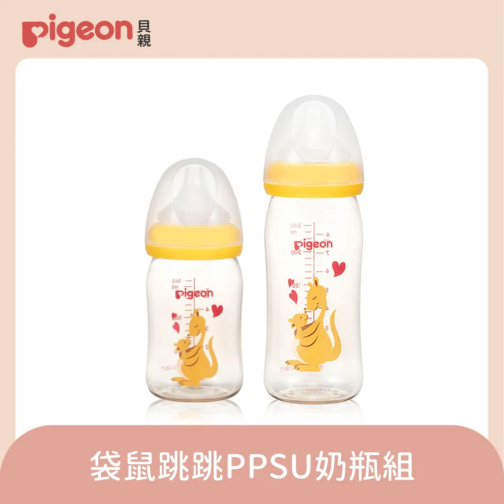【Pigeon 貝親】袋鼠跳跳PPSU奶瓶組 價格比較,價格查詢,歷史價格詳細信息