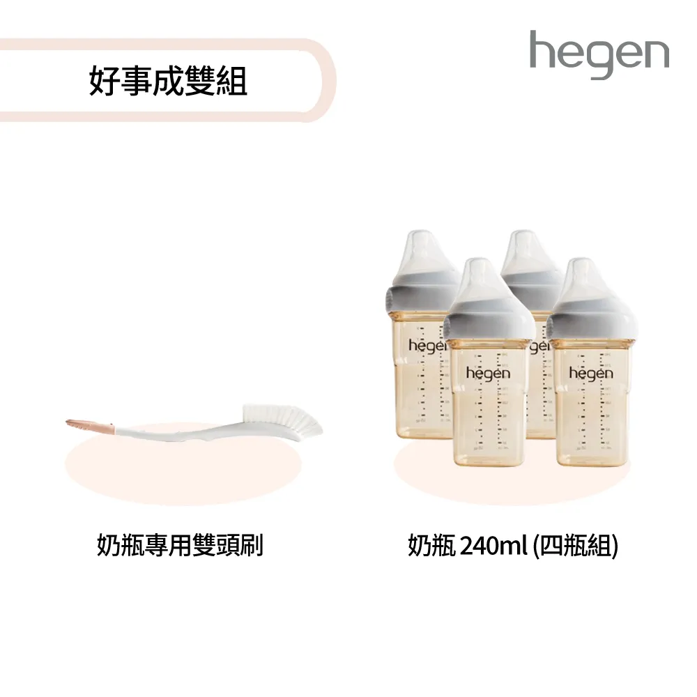 hegen 240ml 奶瓶熱銷組 歷史價格詳細信息