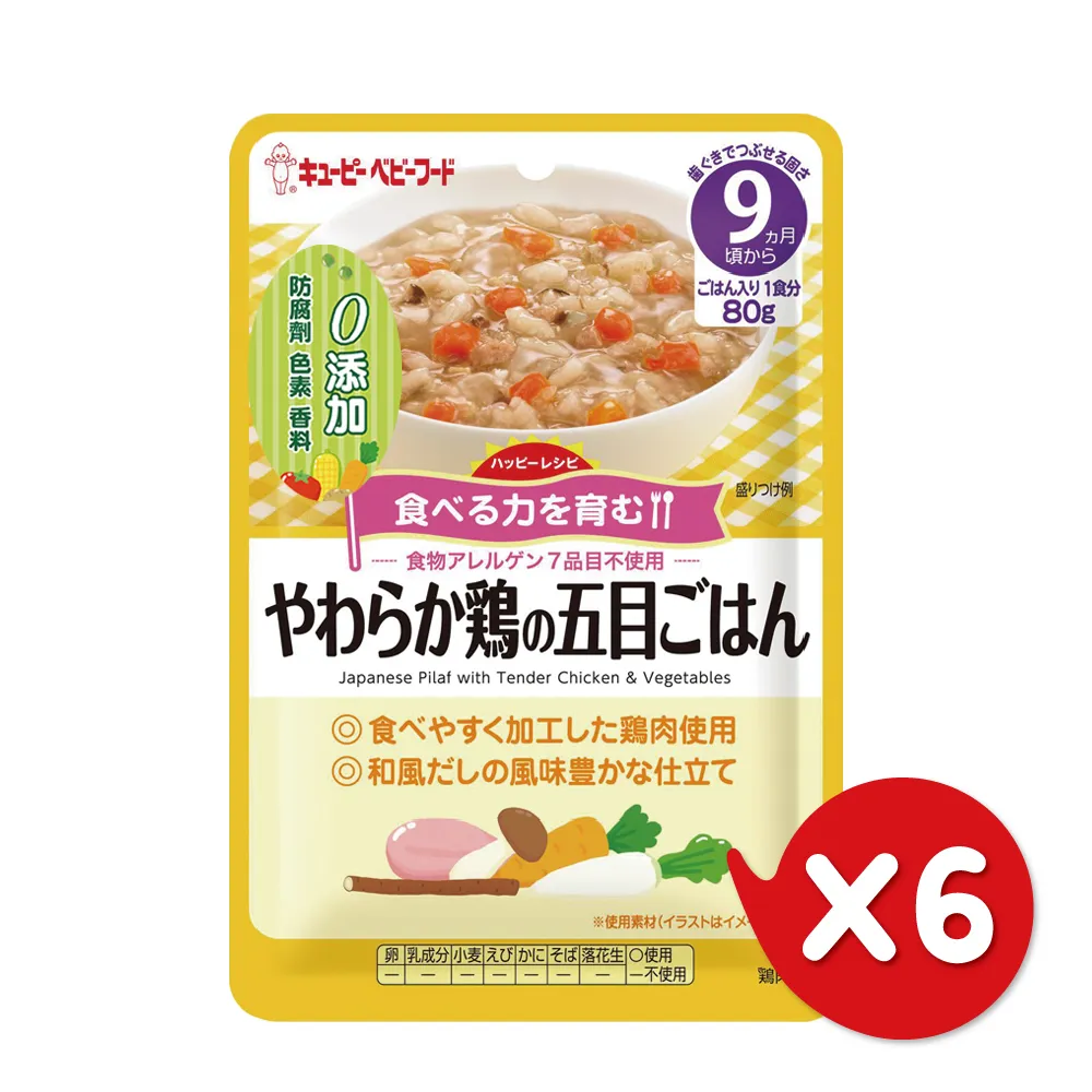 【KEWPIE】野菜雞肉時蔬 調理包75gX6(日本超夯 介護食品 Y4-6) 歷史價格詳細信息
