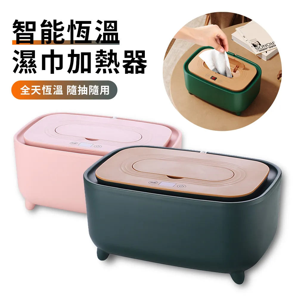 【OMRUI】USB恆溫濕巾加熱器 濕紙巾保溫器 濕巾盒 寶寶濕巾保濕盒 面巾紙盒 歷史價格詳細信息