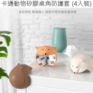 4入裝 角鐵套 L型護套 1.5 三角鐵腳套 橡膠塑料 角鐵墊 防撞防滑貨架角鐵 三角鐵套 歷史價格詳細信息