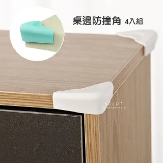 防撞角 4入 附膠帶 桌腳防撞器 安全防撞角 柔軟L型加厚防撞 RA0005 歷史價格詳細信息