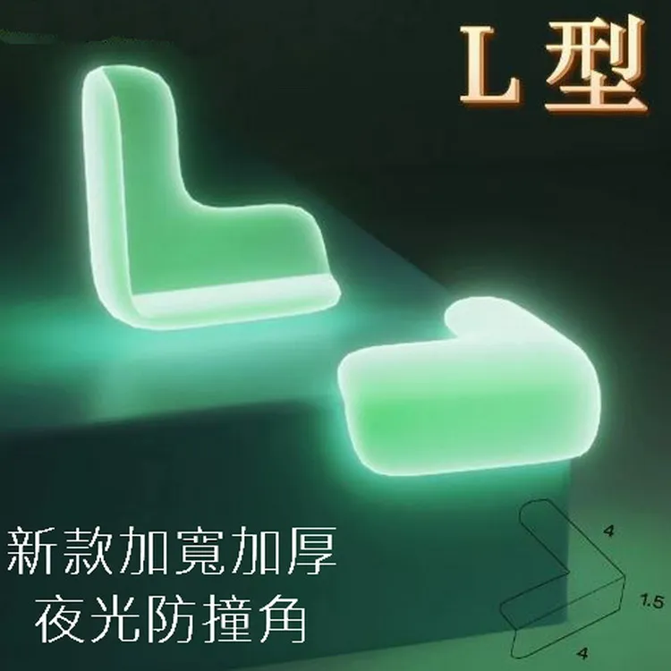 防撞角 4入 附膠帶 桌腳防撞器 安全防撞角 柔軟L型加厚防撞 RA0005 歷史價格詳細信息