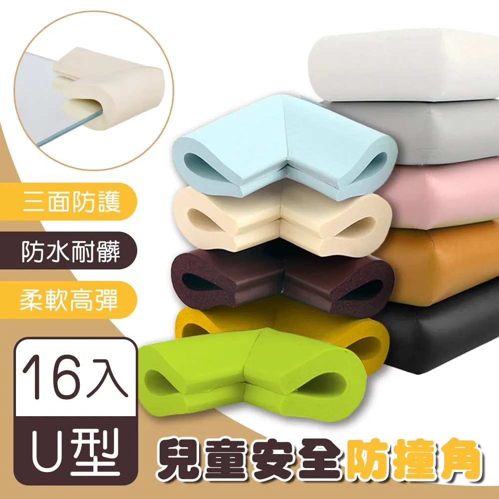 U型兒童安全防撞角8入組 歷史價格詳細信息