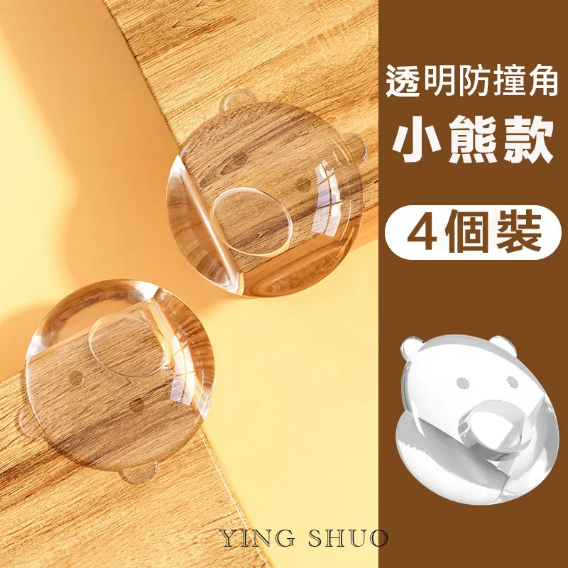 兒童安全小熊掌防撞矽膠護角 4入裝 歷史價格詳細信息