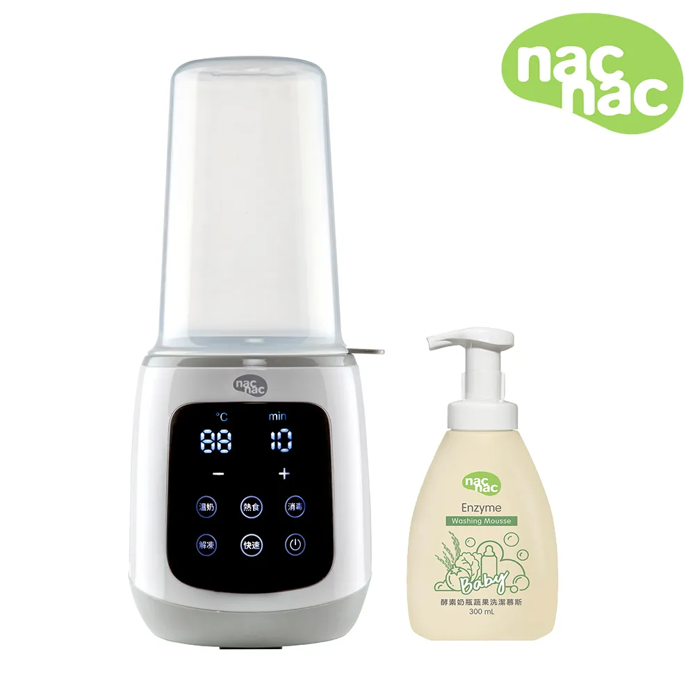 Nac Nac 多功能溫奶器(2色可選)【麗兒采家】 歷史價格詳細信息