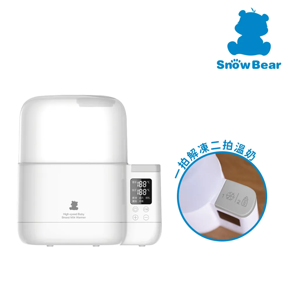 【Snowbear】智慧營養食物調理機 歷史價格詳細信息