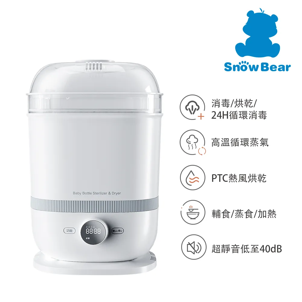 SnowBear 小白熊 智善4Plus消毒烘乾蒸食鍋 消毒鍋 消毒烘乾鍋【樂兒屋】 歷史價格詳細信息