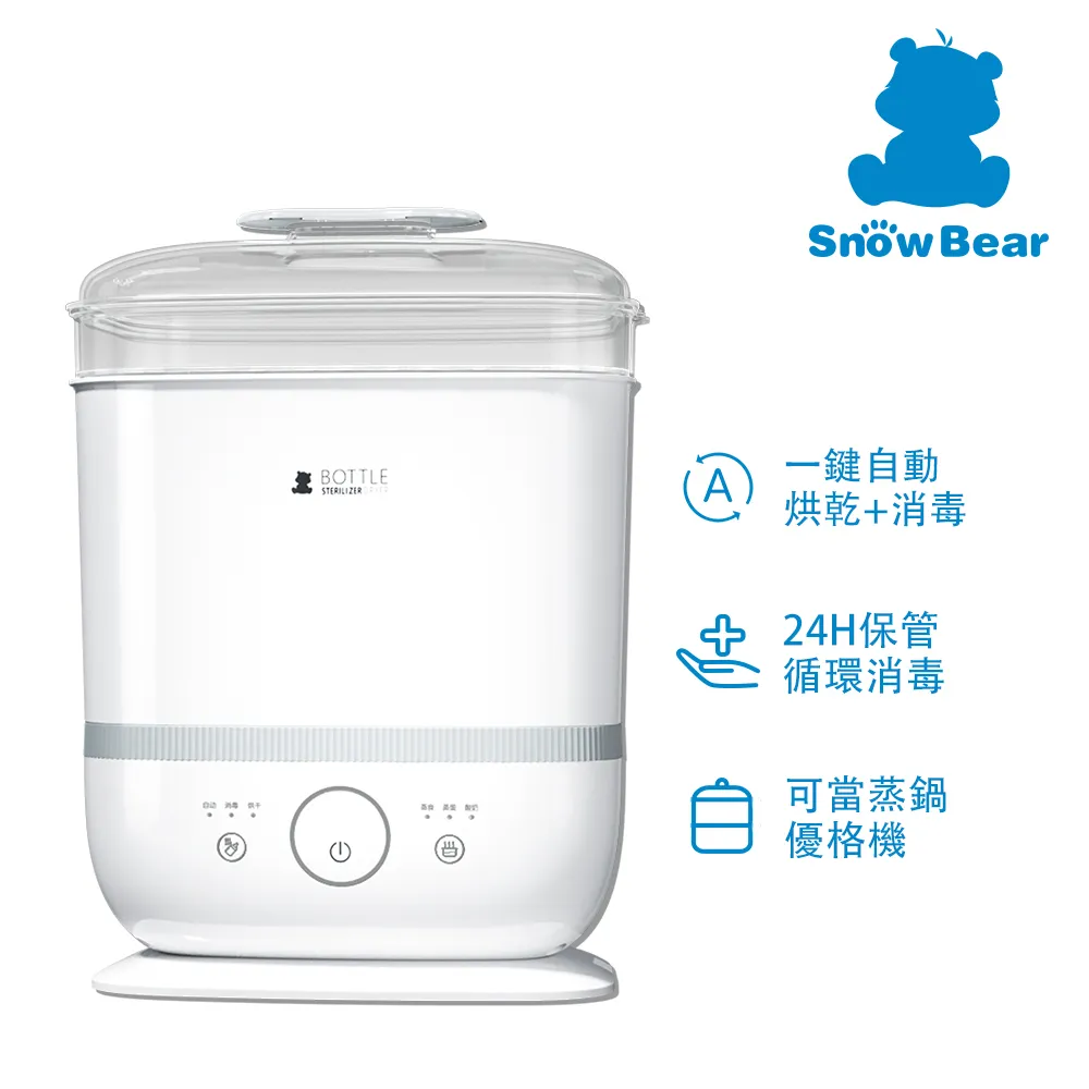 SnowBear 小白熊 智莉自動搖奶器 少氣泡防脹氣/夜奶神器/滿月禮/電動充電式 攜帶方便 歷史價格詳細信息