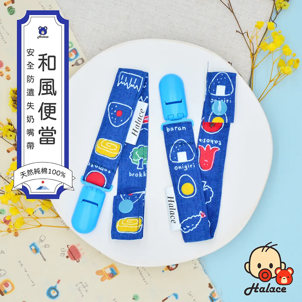 【HALACE】純棉奶嘴帶/安撫奶嘴帶/安全防遺失奶嘴帶/防掉玩具扣/奶嘴鍊-動物狂歡節(一組2入) 歷史價格詳細信息