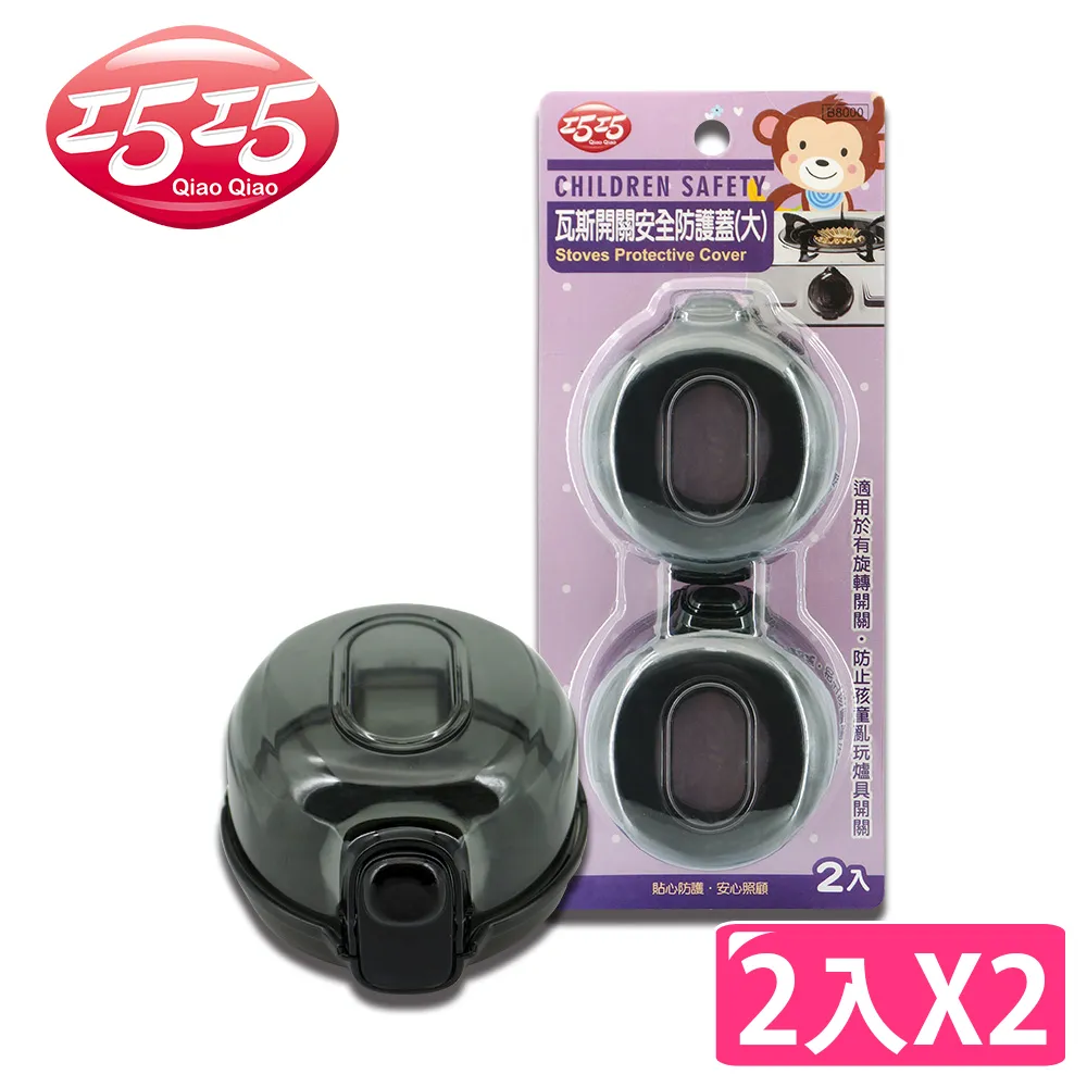 【巧巧】瓦斯開關安全防護蓋(小) 2入x2 歷史價格詳細信息