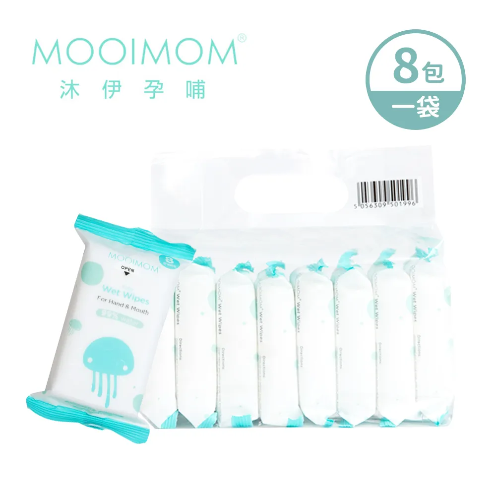 MOOIMOM 沐伊孕哺 水母寶寶手口濕紙巾  (1袋/ 8包) 超純水 手口兩用 【YODEE優迪嚴選】 歷史價格詳細信息