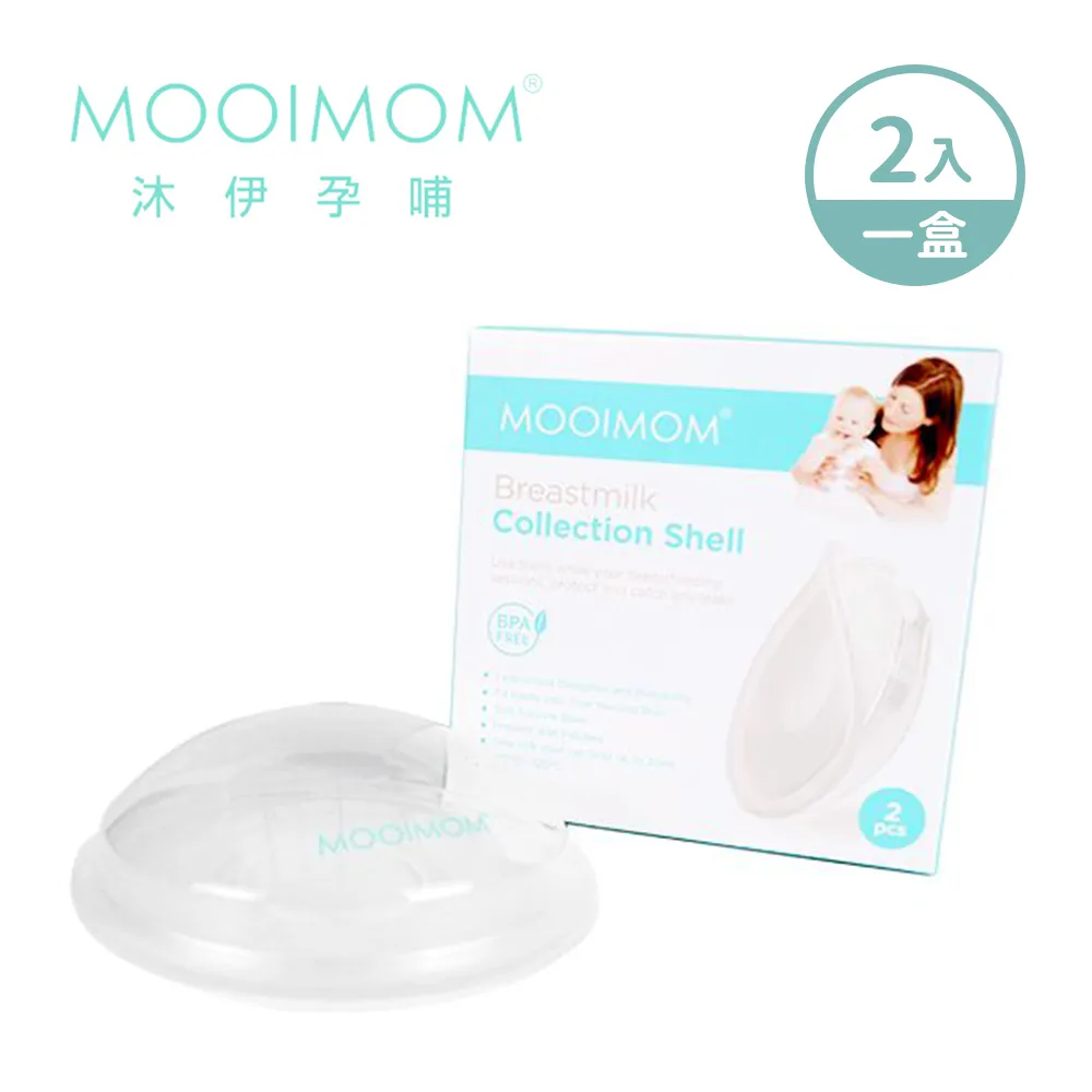 MOOIMOM 沐伊孕哺 矽膠護乳集乳罩 (2入/組) 【YODEE優迪嚴選】 歷史價格詳細信息
