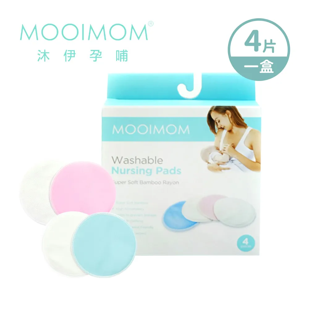 【沐伊孕哺MOOIMOM】超柔軟可洗式防溢乳墊(4入) 歷史價格詳細信息
