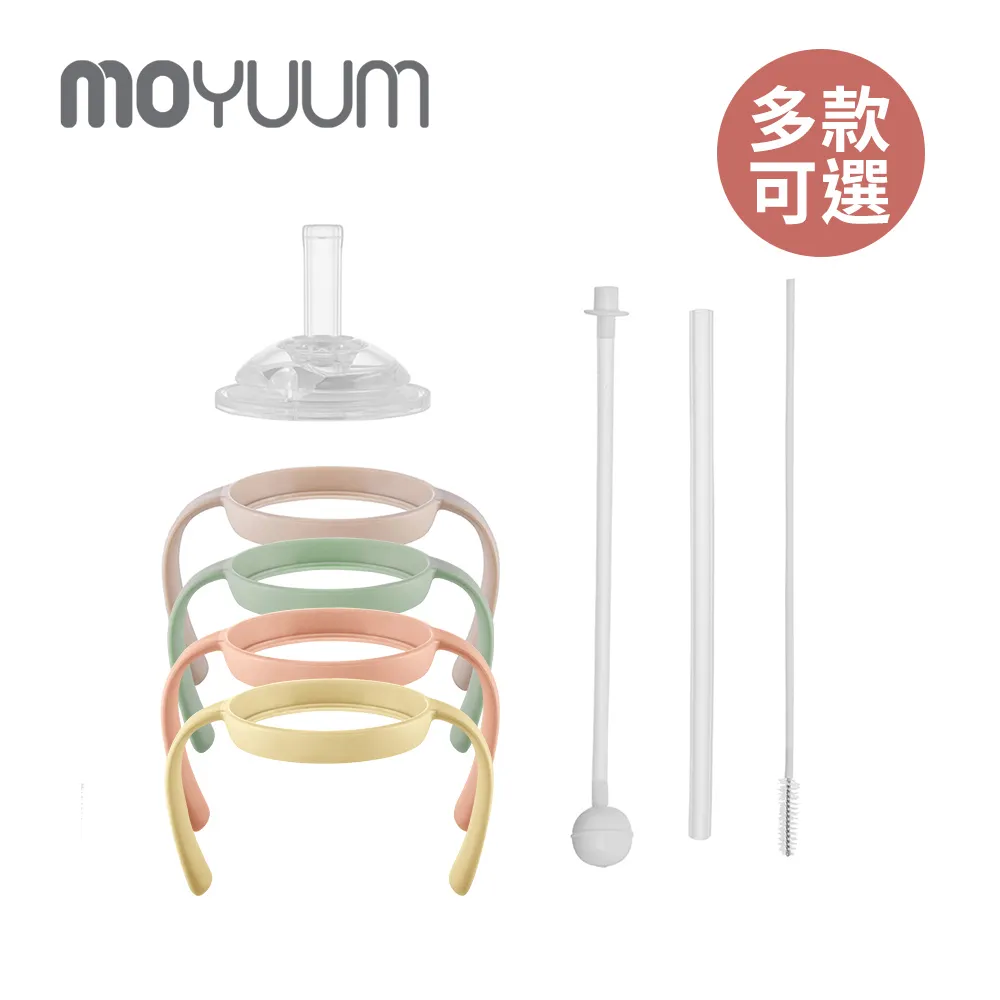 MOYUUM 韓國 PPSU寬口奶瓶 設計款 170ml - 多款可選 歷史價格詳細信息