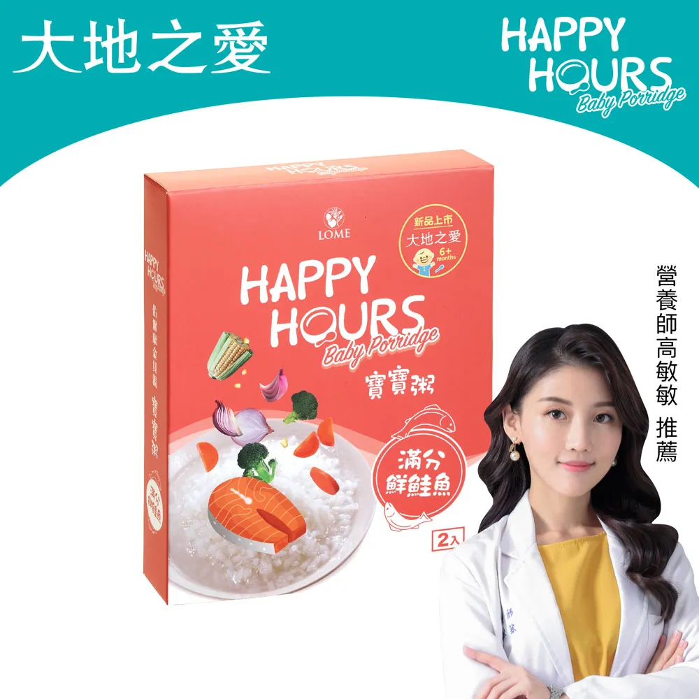 【HAPPY HOURS】寶寶粥(元氣樂樂豬)150gX2包 /盒 歷史價格詳細信息