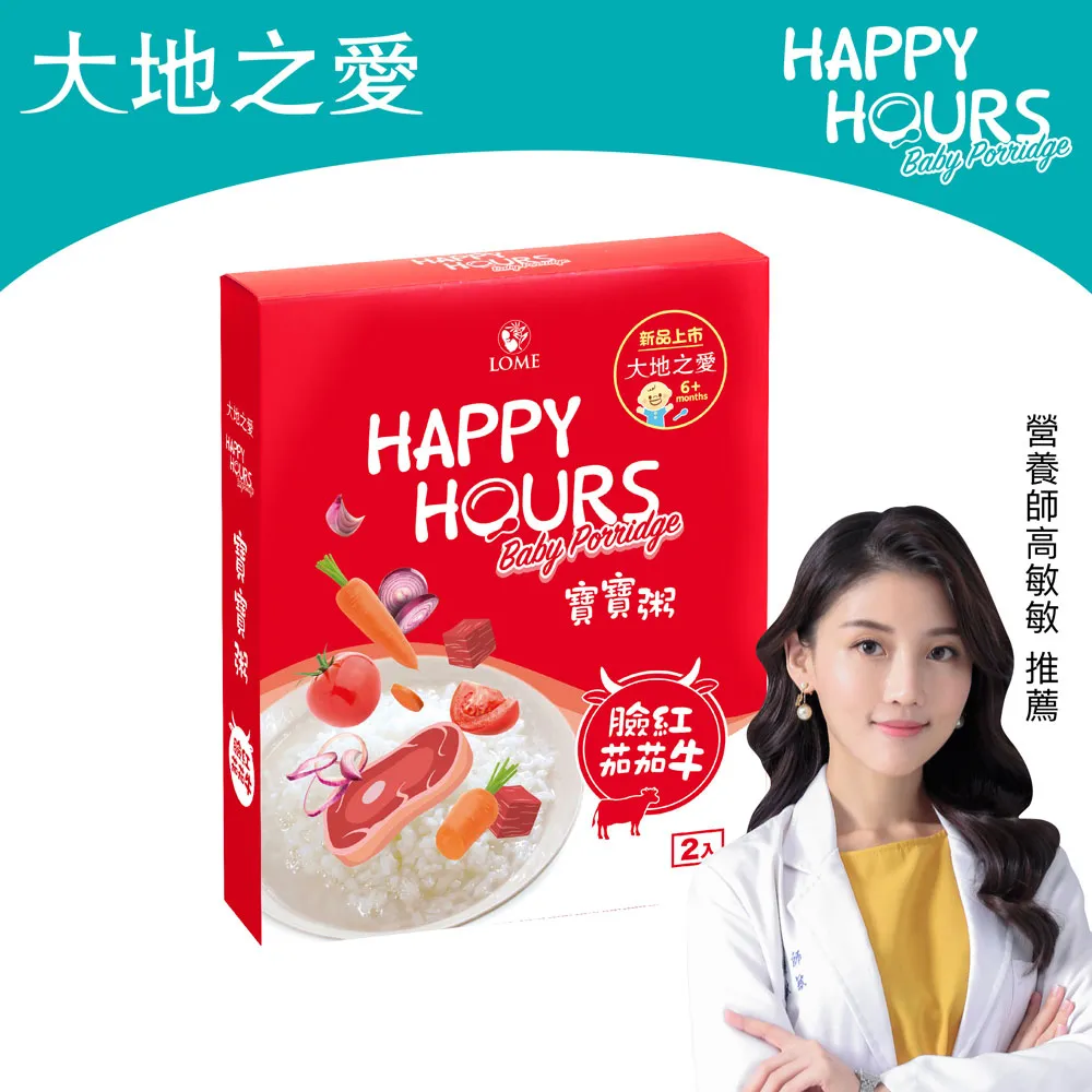 【HAPPY HOURS】寶寶粥(元氣樂樂豬)150gX2包 /盒 歷史價格詳細信息