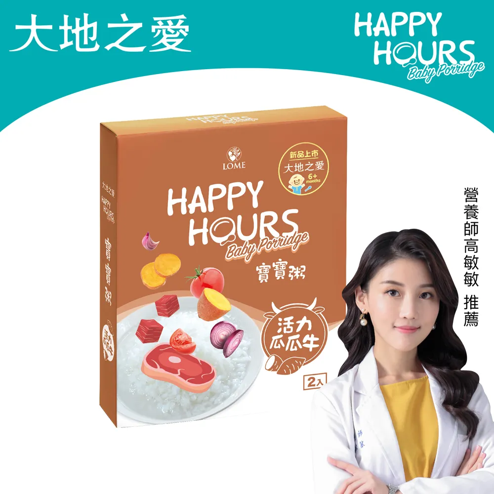 【HAPPY HOURS】寶寶粥(元氣樂樂豬)150gX2包 /盒 歷史價格詳細信息