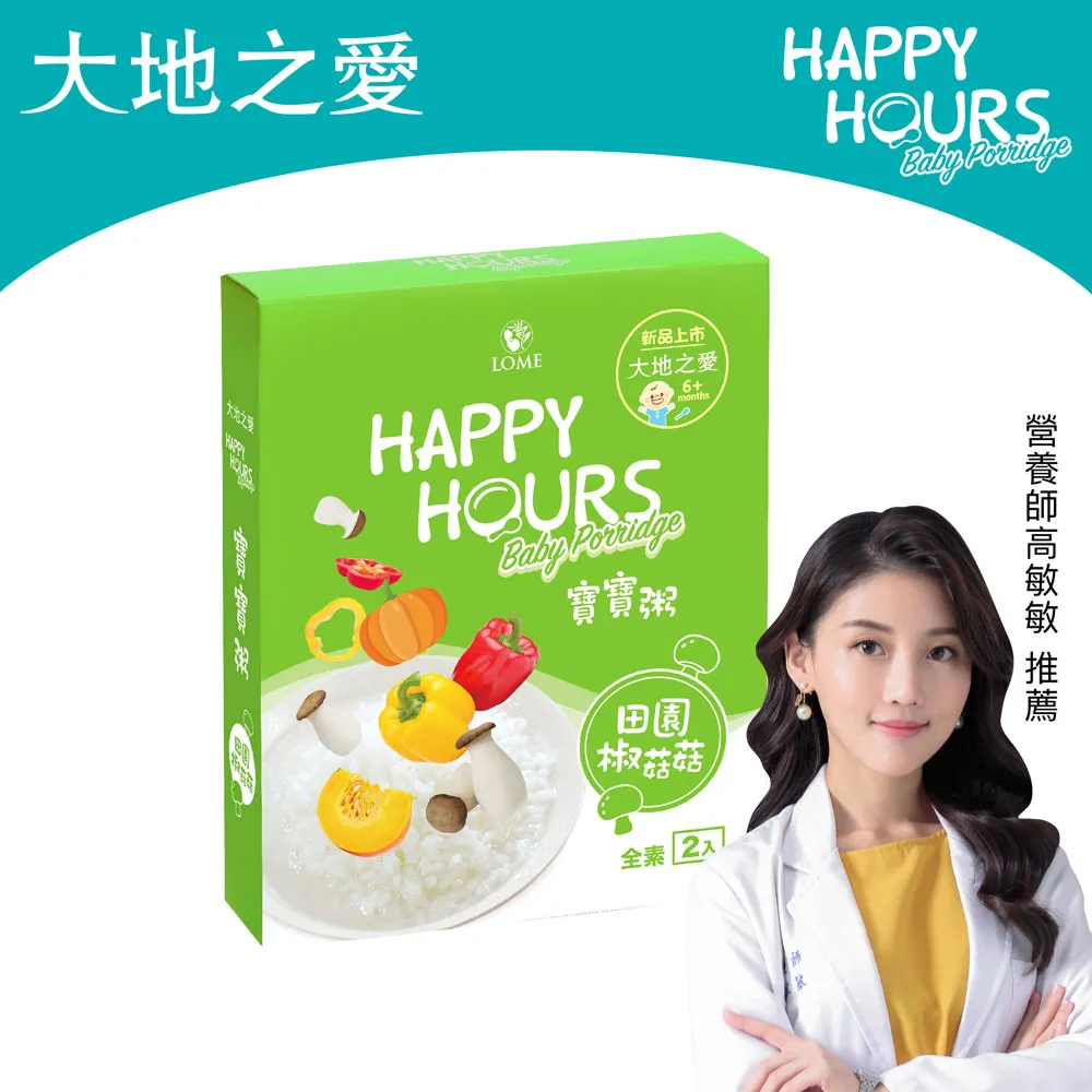 【HAPPY HOURS】寶寶粥(元氣樂樂豬)150gX2包 /盒 歷史價格詳細信息