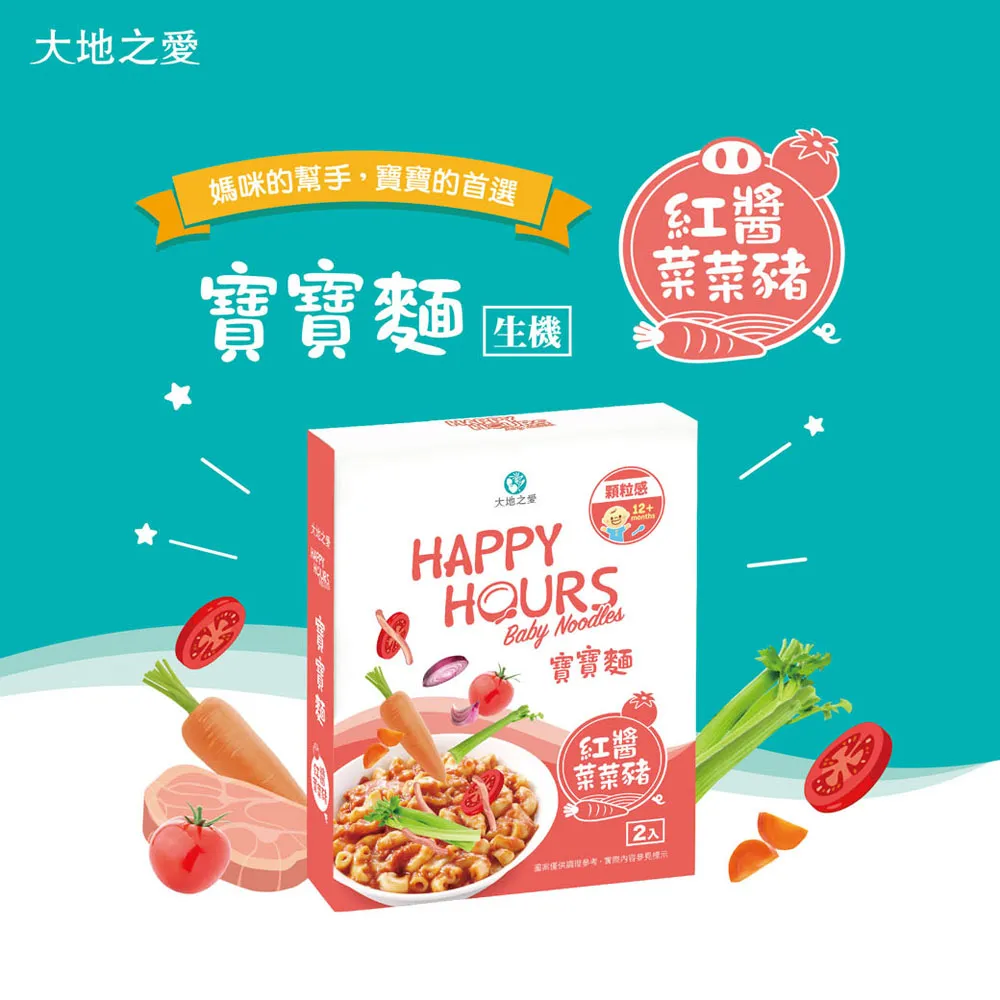 大地之愛 寶寶麵 寶寶燉飯 寶寶粥 白醬鮭魚 番茄黃金雞【樂兒屋】 歷史價格詳細信息