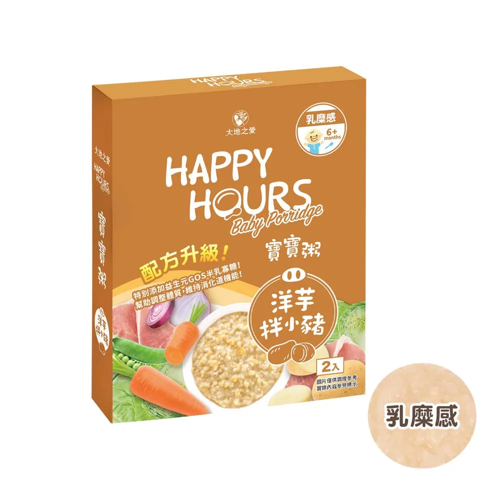 【HAPPY HOURS】寶寶粥(元氣樂樂豬)150gX2包 /盒 歷史價格詳細信息