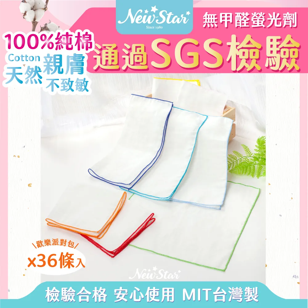 New Star 嬰兒紗 布巾l紗 布手帕巾l紗 布毛巾l棉紗手帕（碎花）（3條入） 歷史價格詳細信息