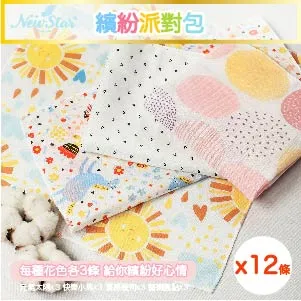 Newstar-【通過SGS檢驗】100%純棉紗方巾x長長久久(99條入)-MIT台灣製 安心好品質 歷史價格詳細信息