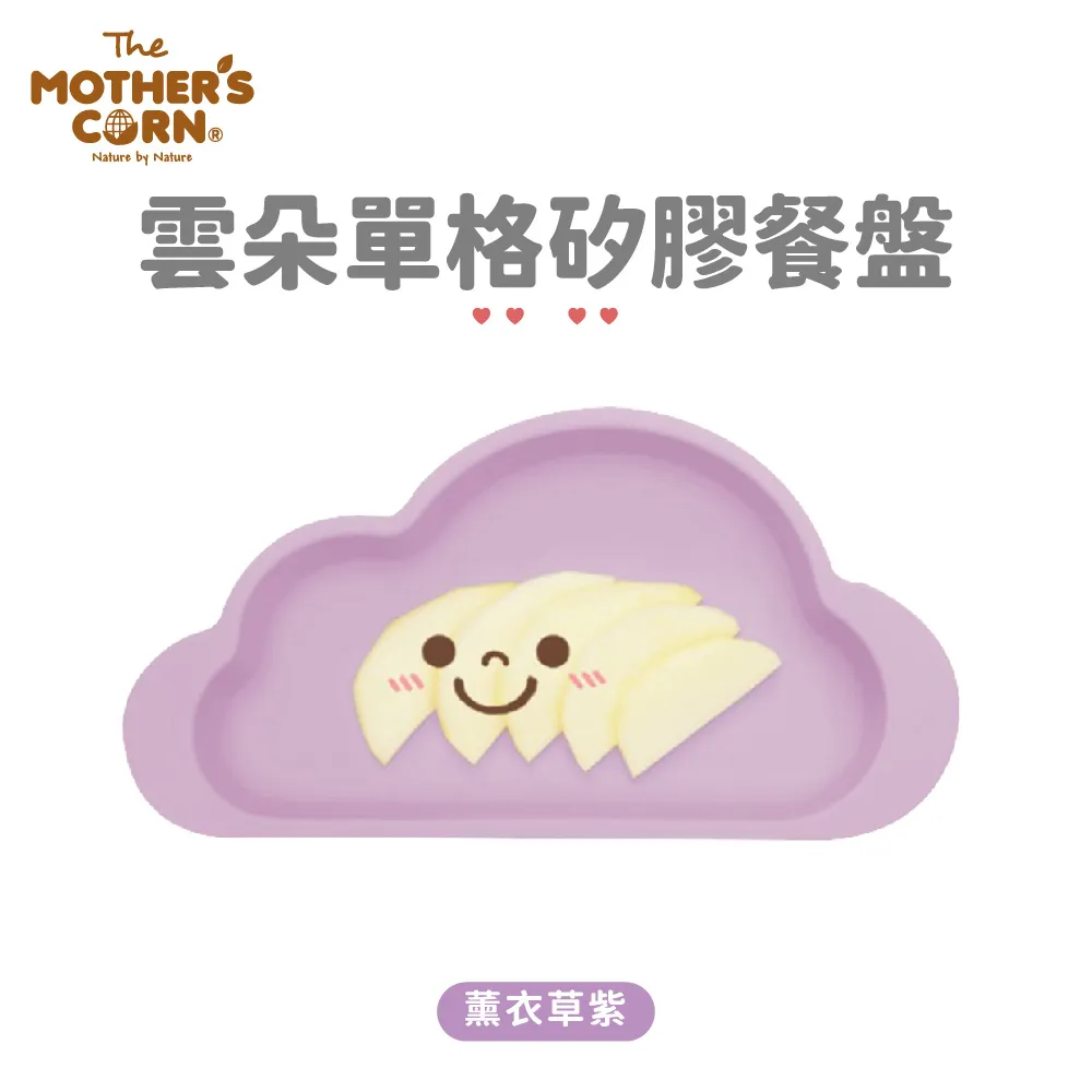 Mother's Corn 雲朵單格/分隔矽膠餐盤 學習餐具/矽膠餐盤 IG火爆款 歷史價格詳細信息