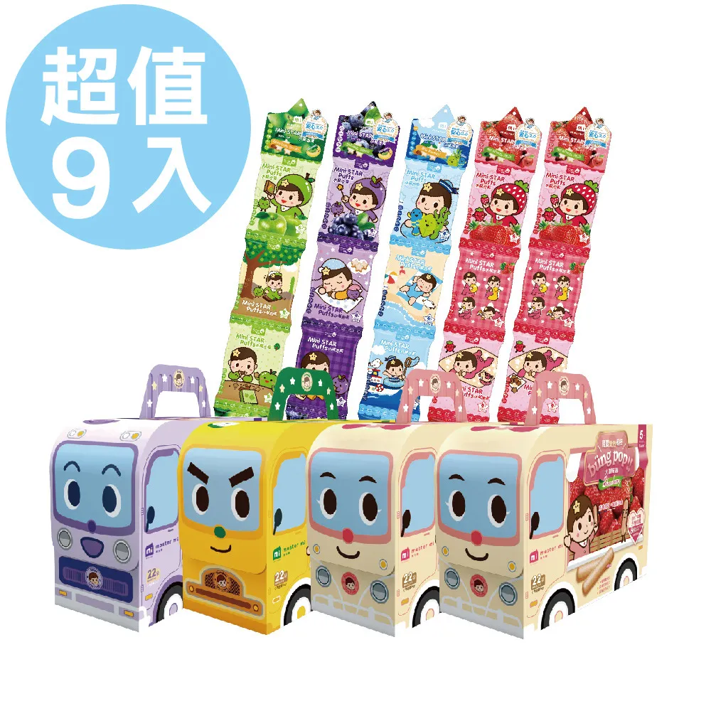 【米大師】寶貝歡樂組 9件入 價格比較,價格查詢,歷史價格詳細信息