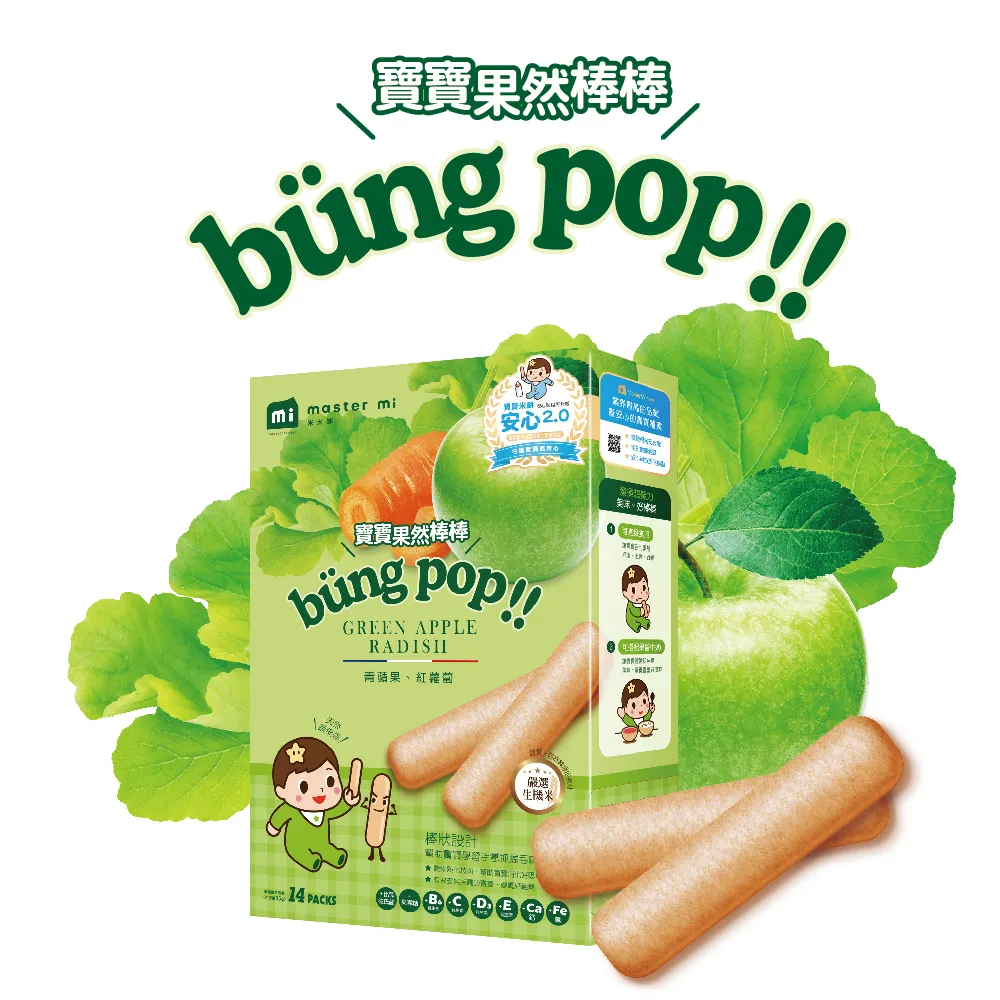 米大師-寶寶果然棒棒（青蘋果紅蘿蔔）35g 歷史價格詳細信息