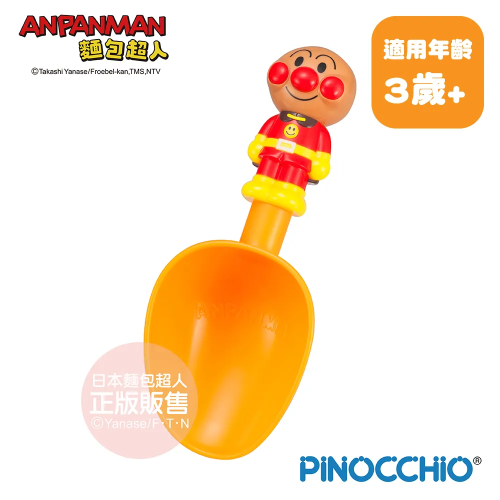 【麵包超人】造型沙桶(3歲~) 歷史價格詳細信息