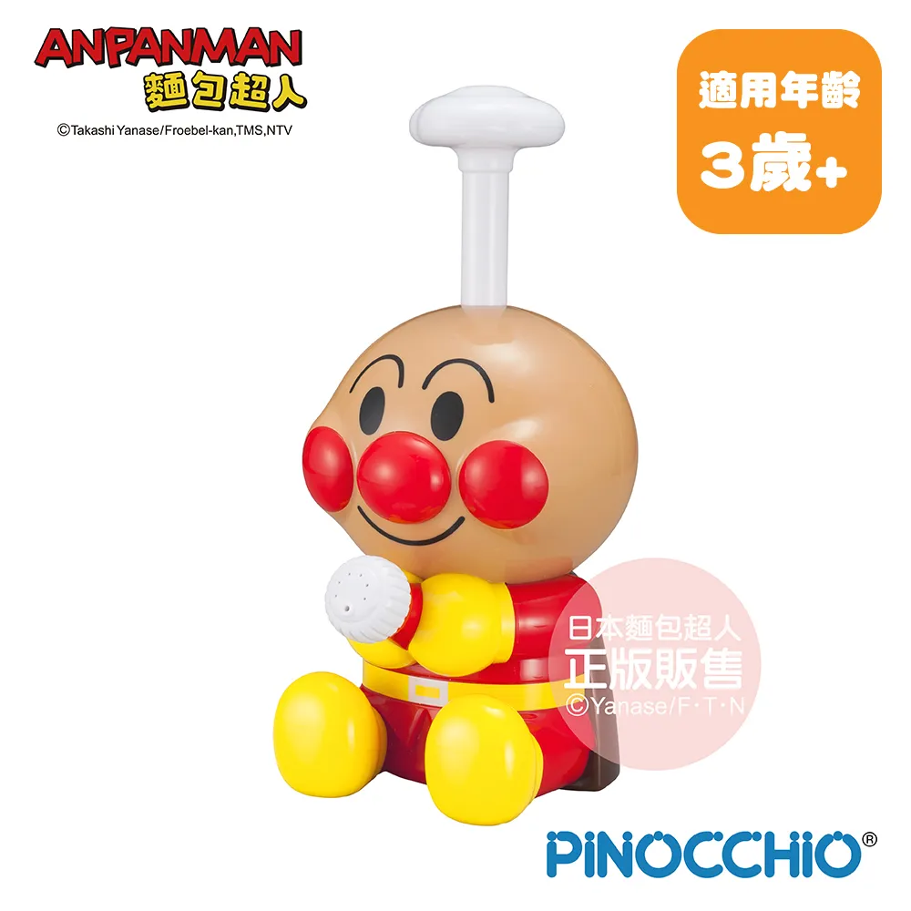 【麵包超人】麵包超人小小水槍(3歲~) 歷史價格詳細信息