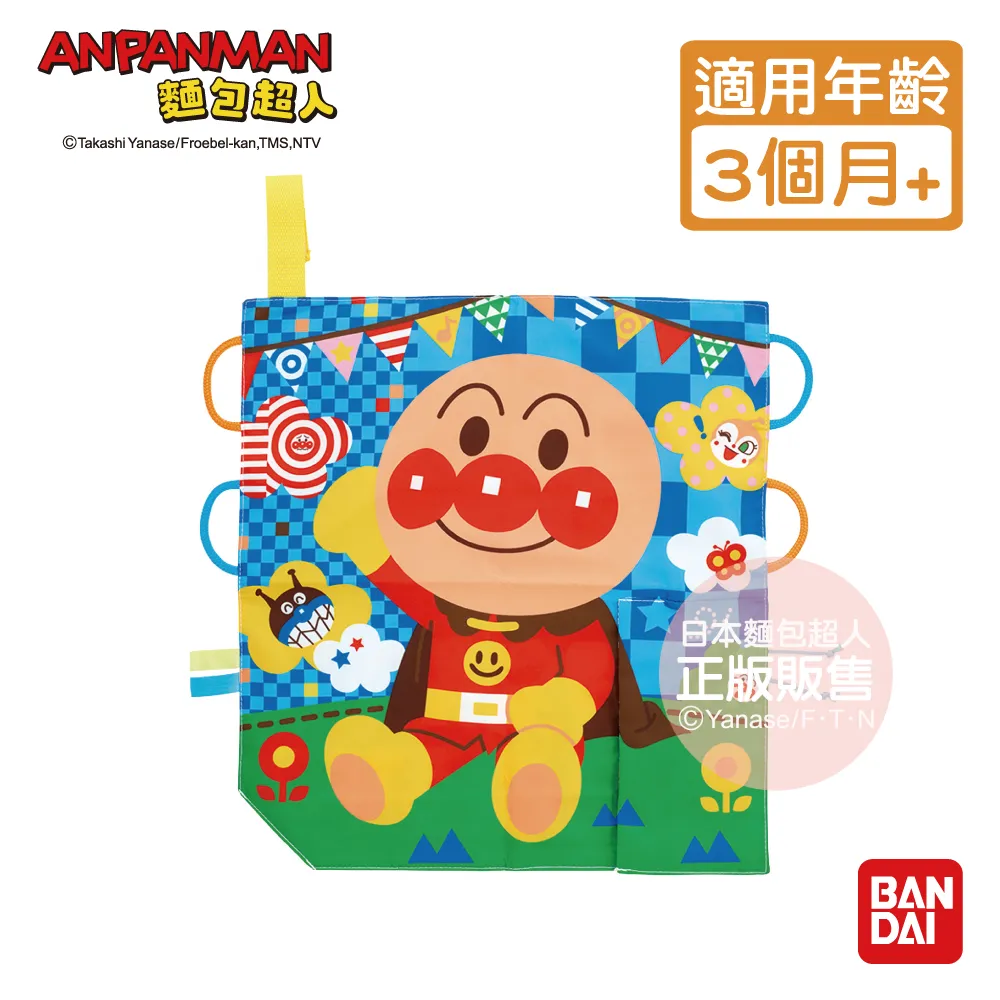 【麵包超人】腦部發育～開開心心！麵包超人的第一個手把玩具 歷史價格詳細信息