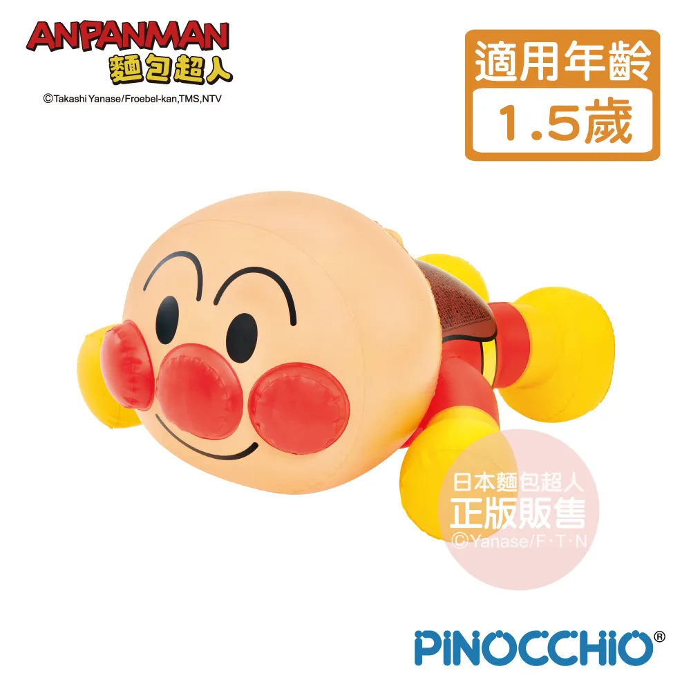 【麵包超人】麵包超人 騎乘填充布偶(1歲6個月以上~) 歷史價格詳細信息
