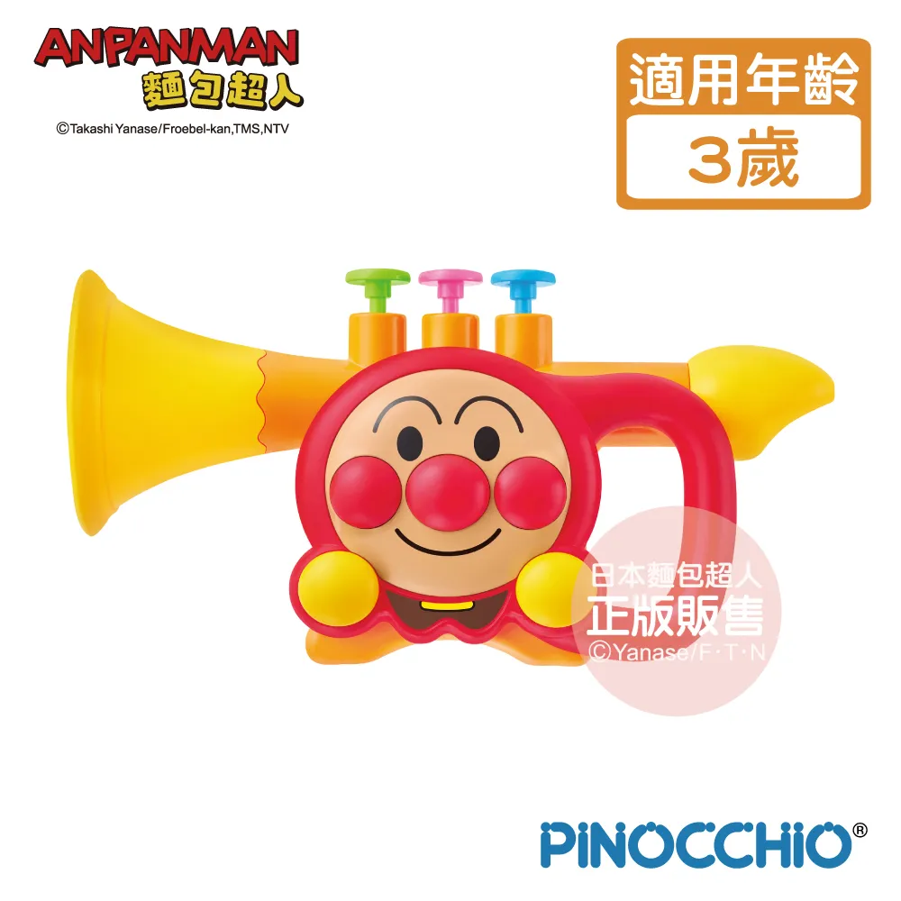 【麵包超人】麵包超人 寶寶知育電子琴 歷史價格詳細信息