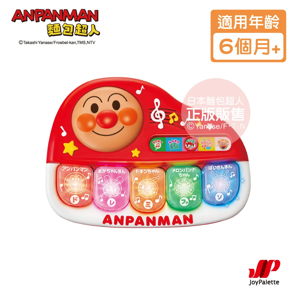 「麵包超人知育數字」袋裝拼圖26片 歷史價格詳細信息