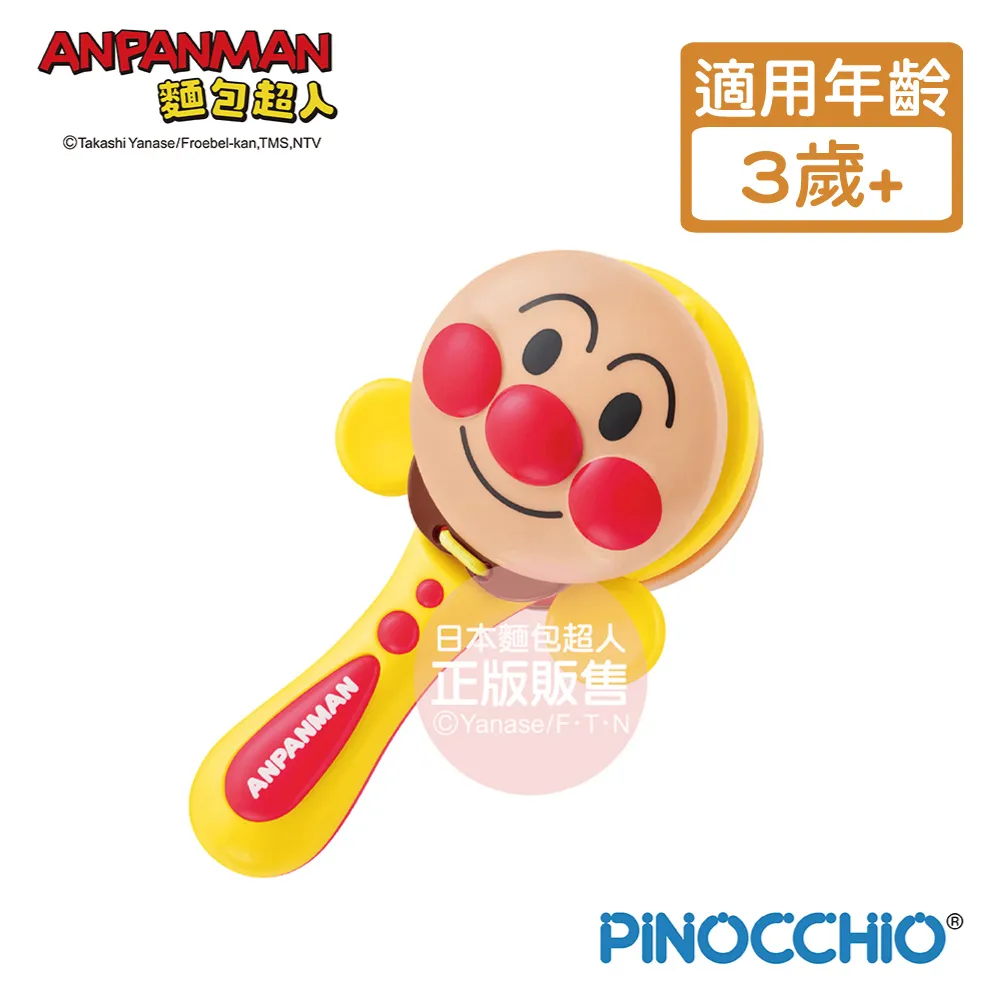 【麵包超人】麵包超人 寶寶知育電子琴 歷史價格詳細信息