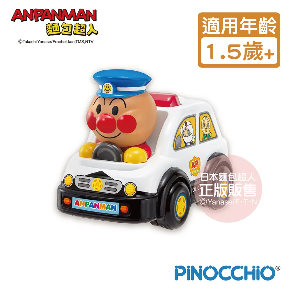 【麵包超人】新 給我果汁喝 麵包超人販賣機 歷史價格詳細信息