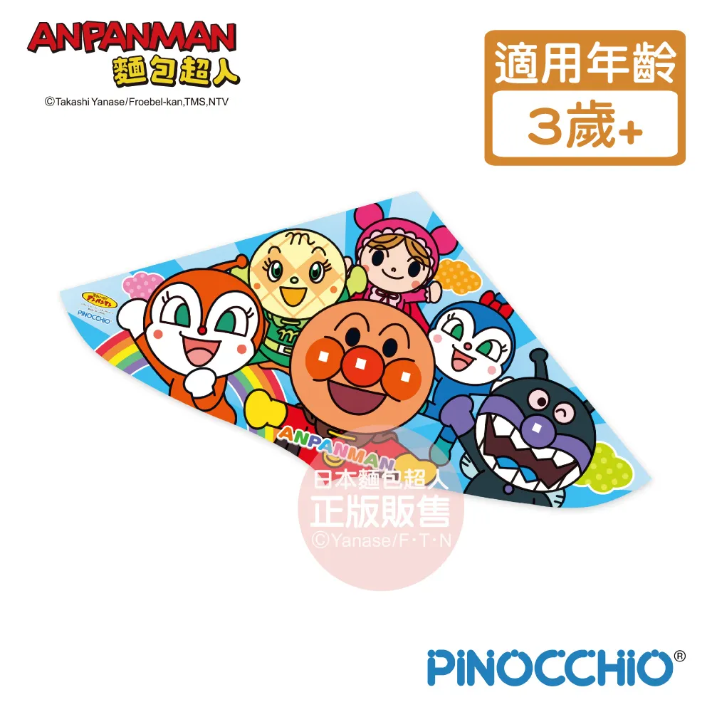 麵包超人 風箏 (日本製) /戶外兒童玩具 ANPANMAN 歷史價格詳細信息