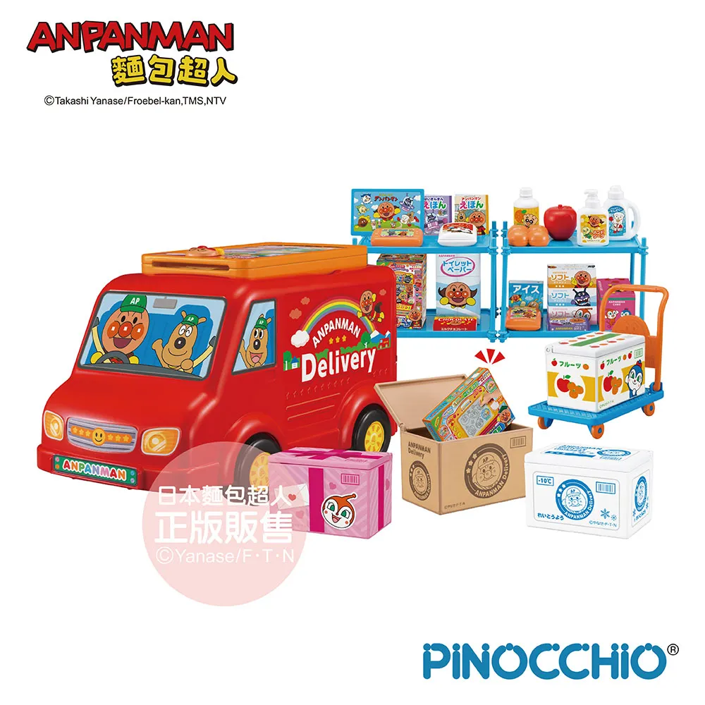 【麵包超人】和麵包超人一起來刷牙！有聲牙醫遊玩組 歷史價格詳細信息