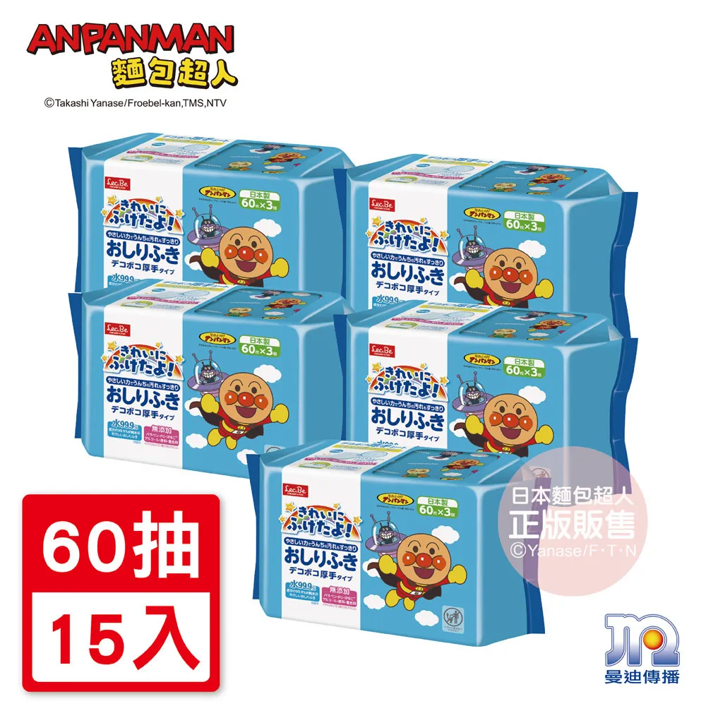 AN麵包超人-日製雙耳點心盒【佳兒園婦幼館】 歷史價格詳細信息